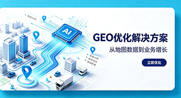 雅安谷歌GEO优化