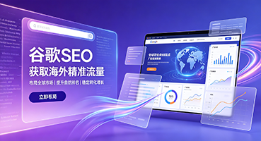 雅安谷歌SEO